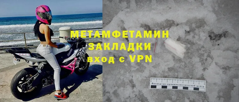 МЕТАМФЕТАМИН Methamphetamine  Минусинск 